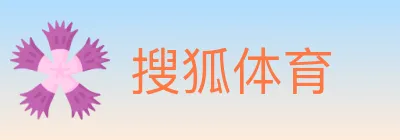 搜狐体育 logo